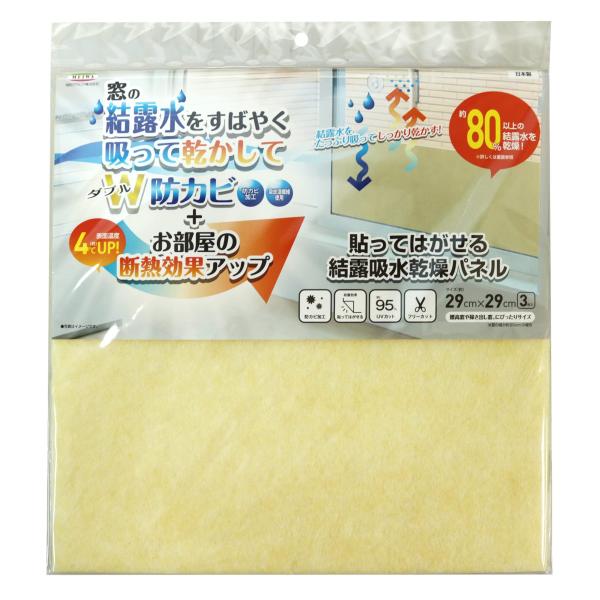 【商品概要】●品質 (表面)ポリエステル繊維：95%/アクリル系指定外繊維：5%、(裏面)スチレン系エラストマー、(保護フィルム)ポリエステル●給水量：345g●機能：防カビ、UV：95%カット●特殊な吸放湿繊維を使用しており、24時間で約...