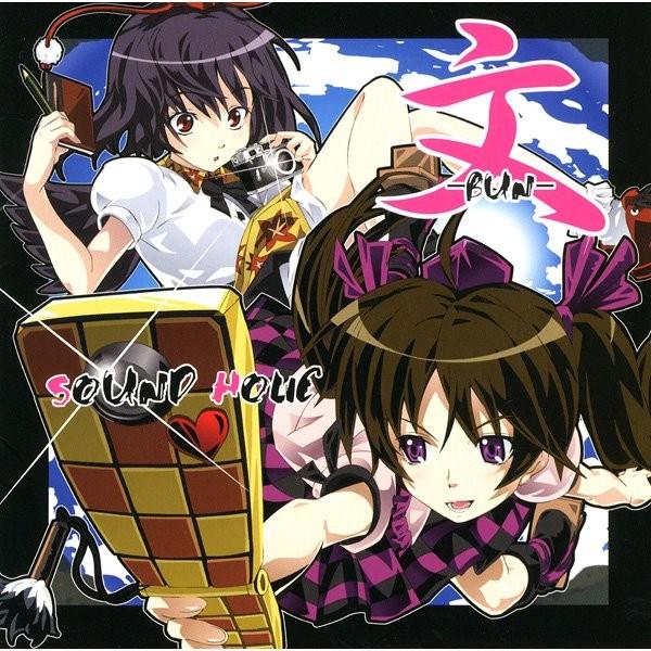 【東方Project】SOUND HOLIC漢字シリーズ23枚セット 東方Project】SOUND HOLIC漢字シリーズ23枚セット