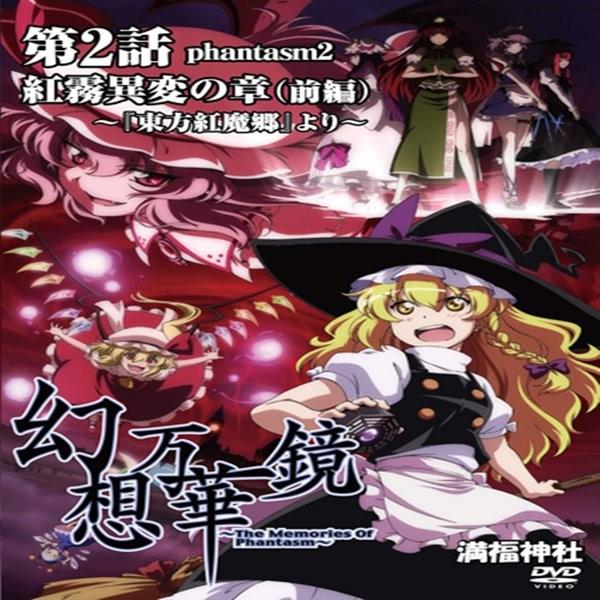 幻想万華鏡 紅霧異変の章 前編 満福神社 発売日13 05 30 アキバホビー Yahoo 店 通販 Yahoo ショッピング