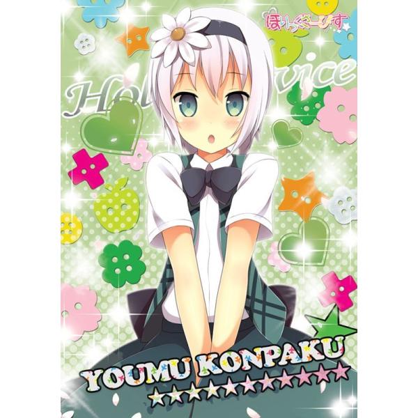 東方ポスター 妖夢 ほりっくさーびす Buyee Buyee Japanese Proxy Service Buy From Japan Bot Online