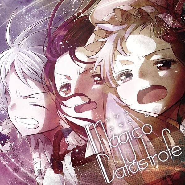 やなぎなぎ参加「マジコカタストロフィ」未開封新品　ShibayanRecords マジコ カタストロフィ / ShibayanRecords : アキバホビー Yahoo!店