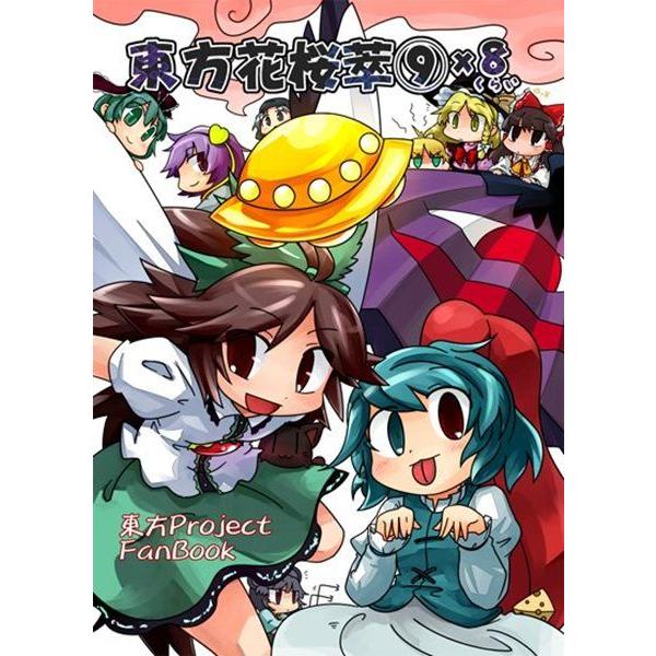 新品・未開封　東方和風Concept-Works～爛漫 新品・未開封 東方和風Concept-Works～爛漫 EastNewSound on X: