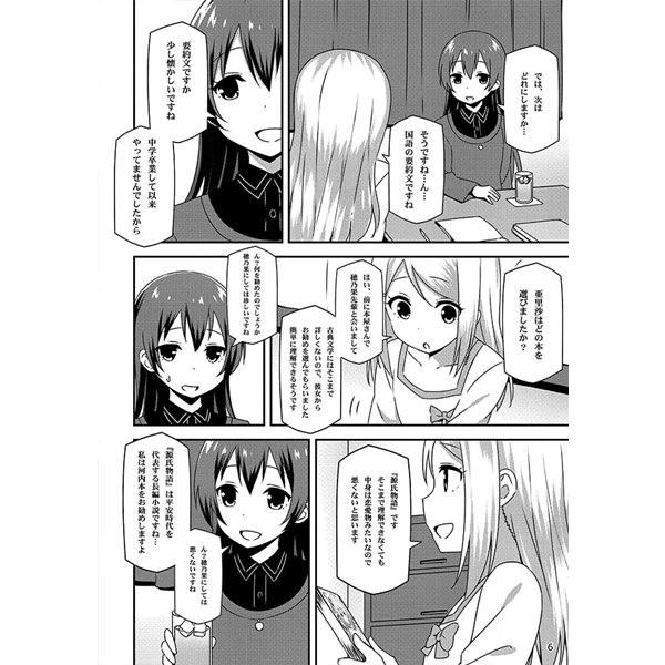 Endless Love 妹ハラショー Candy Club 発売日15 05 02 Akbh Buyee Buyee Japanese Proxy Service Buy From Japan Bot Online