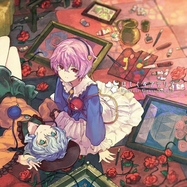 ほしくずアテリア ほしくずアテリア / Foxtail−Grass Studio : アキバホビー