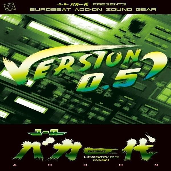 ユーロバカ一代 VERSION 0.5 DASH ／ Eurobeat Union 入荷予定2016年04
