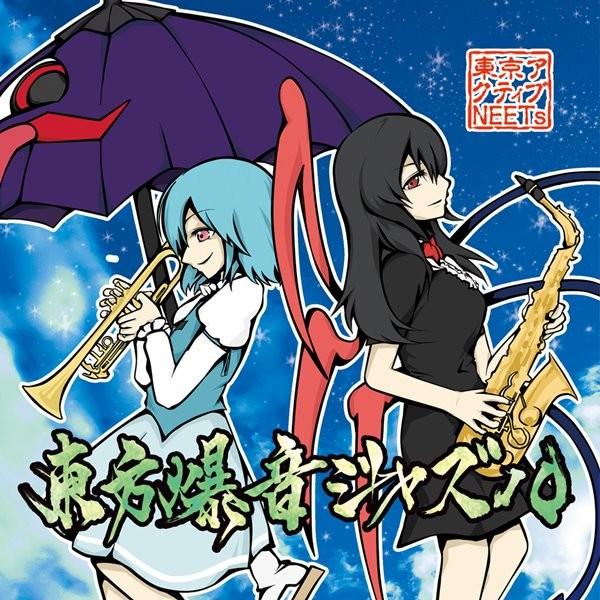 東方爆音ジャズ10 / 東京アクティブNEETs