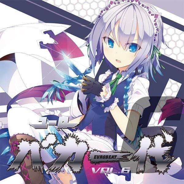 ユーロバカ一代 VOL.6 / Eurobeat Union : アキバホビー Yahoo!店