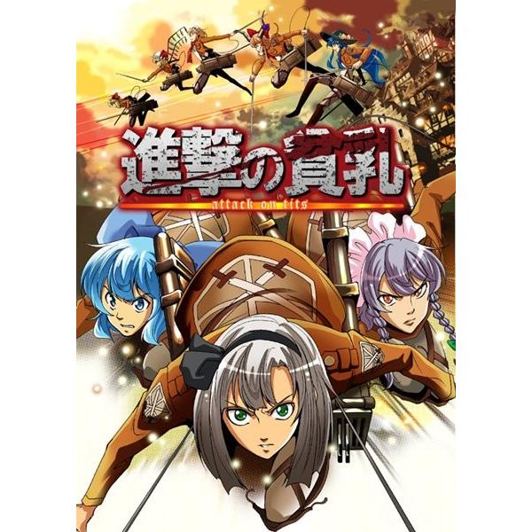 進撃の貧乳 さいピン Buyee Servicio De Proxy Japones Buyee Compra En Japon