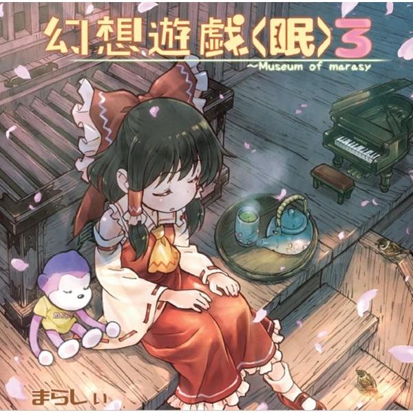 名字文字様 専売 幻想遊戯 名字文字様 専売 幻想遊戯 Amazon.co.jp: 【 幻想遊戯＜文＞W