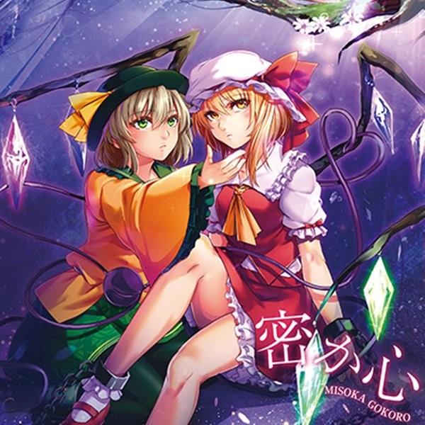 現夢-genmu-』TUMENECO CD アニメMV】現夢-GENMU-ver.R ライブ版【from