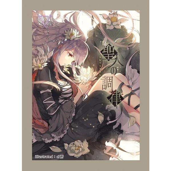 カードスリーブ第4弾 聖白蓮（聖人の調律） / 幽閉サテライト