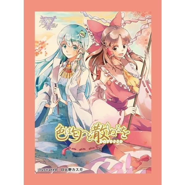 カードスリーブ第4弾博麗霊夢 東風谷早苗 色は匂へど散りぬるを 幽閉サテライト アキバホビー Yahoo 店 通販 Yahoo ショッピング