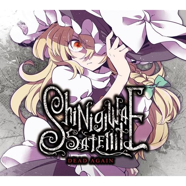 死際サテライト DEAD AGAIN DEAD AGAIN / 死際サテライト : アキバホビー Yahoo!店 - 通販 - Yahoo
