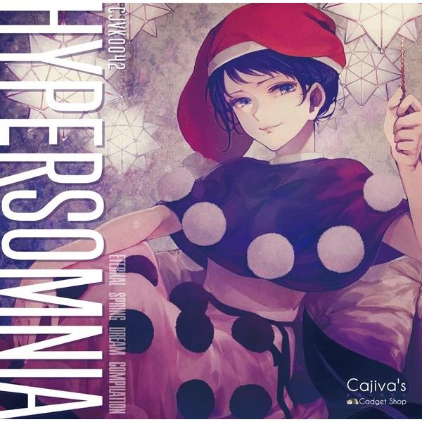 梶迫小道具店　東方Project 同人　CD 56枚セット　値下げ可 梶迫小道具店 東方Project 同人 CD 56枚セット 値下げ可 【公式通販】