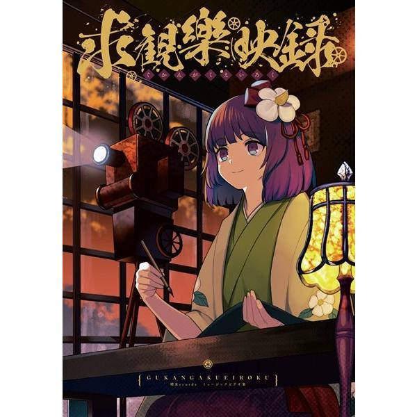 暁Records 2022 年越し新譜スペシャル⑤点セット 【公式通販】