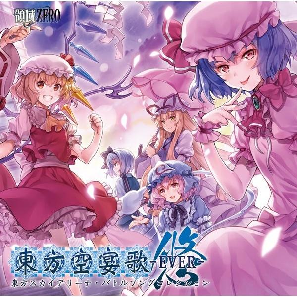 東方同人音楽CDソフト 君の歌と僕の小さな恋 / Studio“Syrup Comfiture