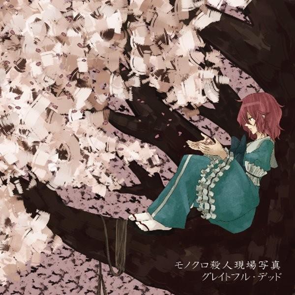 グレイトフル デッド モノクロ殺人現場写真 アキバホビー Yahoo 店 通販 Yahoo ショッピング