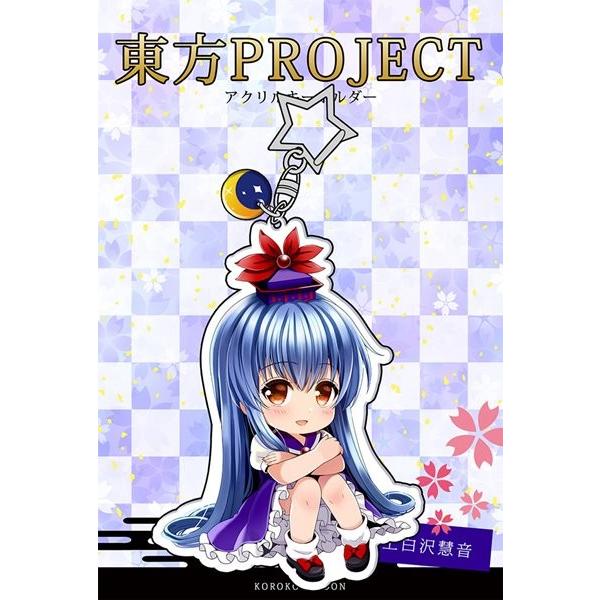 上白沢慧音アクリルキーホルダー コロコロうどん アキバホビー Yahoo 店 通販 Yahoo ショッピング