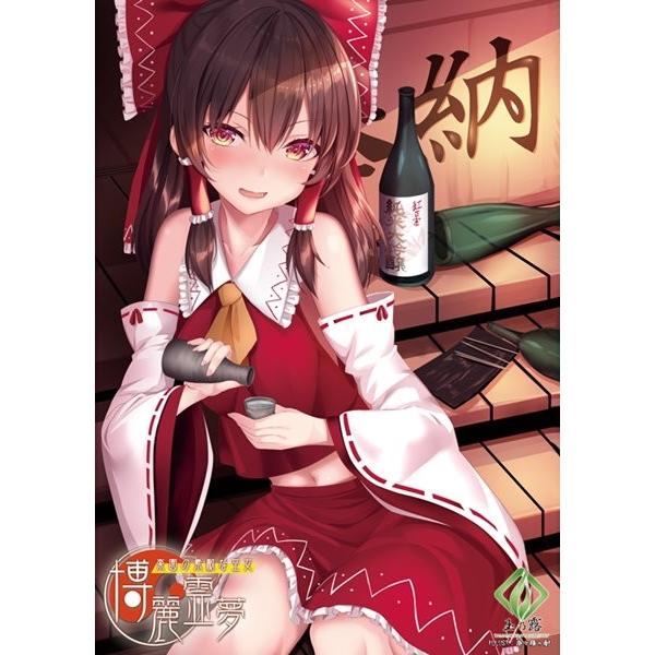 東方クリアポスター 博麗霊夢02 玉乃露 アキバホビー Yahoo 店 通販 Yahoo ショッピング