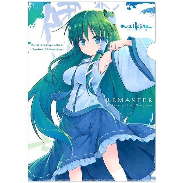 _ | Remaster A4NAt@C / 