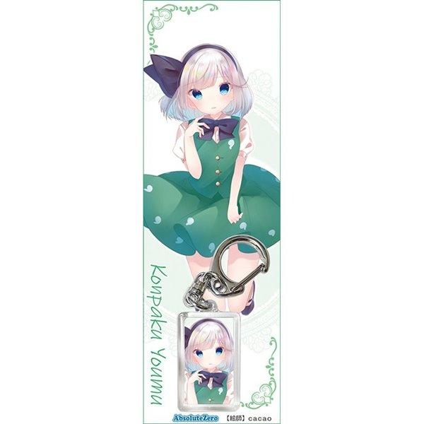 東方キーホルダー 魂魄妖夢6 Absolutezero アキバホビー Yahoo 店 通販 Yahoo ショッピング