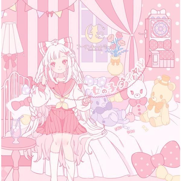 女の子ダイヤル フーリンキャットマーク アキバホビー Yahoo 店 通販 Yahoo ショッピング