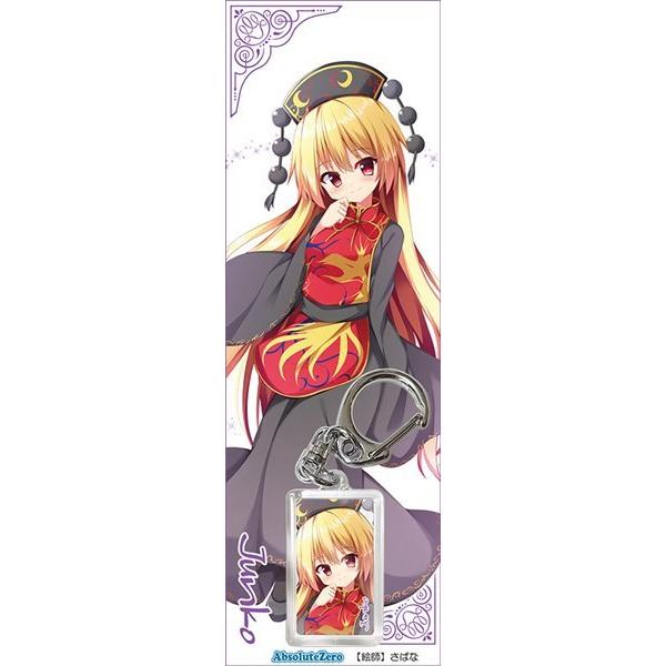 東方キーホルダー 純狐5 / AbsoluteZero : アキバホビー Yahoo 東方キーホルダー 純狐5 / AbsoluteZero : アキバホビー Yahoo