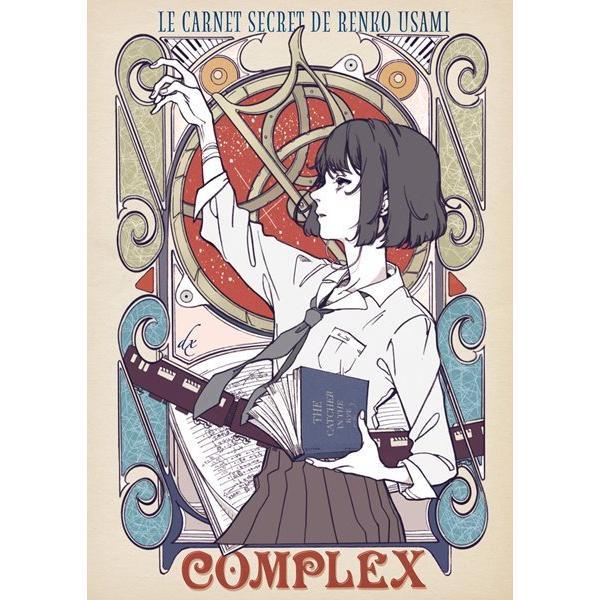 Complex 宇佐見蓮子の黒歴史ノート Water Color Melody アキバホビー Yahoo 店 通販 Yahoo ショッピング