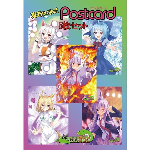 project D܉؉@ CioA`mA gAq TA ~P8|5|XgJ[h5Zbg / ς񂫂