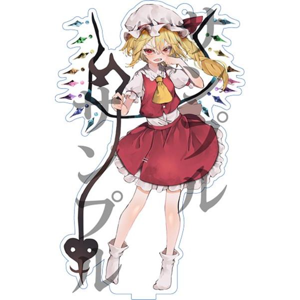 東方アクリルスタンド・フランドール／怒（フォーオブアカインド