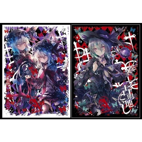 東方Project カードスリーブ2種セットレミリア&フラン古明地 東方Project カードスリーブ2種セットレミリア&フラン古明地