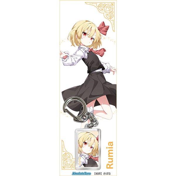 東方キーホルダー ルーミア5−2 / AbsoluteZero