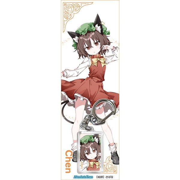 東方キーホルダー 橙5 / AbsoluteZero