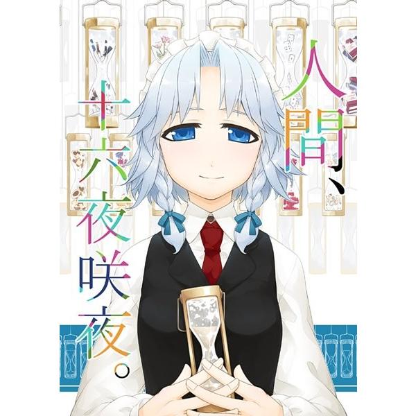 十六夜咲夜　 月時計 十六夜咲夜 豪華版 1/6スケール – SOOTANG HOBBY