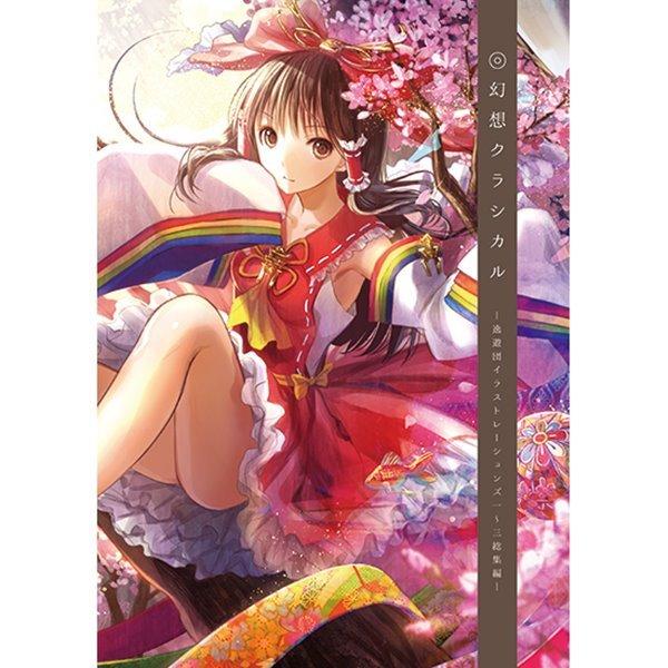 逸遊団 超貴重 東方project レミリア・スカーレット おにねこ 逸遊団