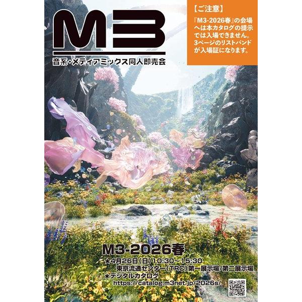 M3−2026春カタログ / M3準備会事務局 : アキバホビー Yahoo!店 - 通販