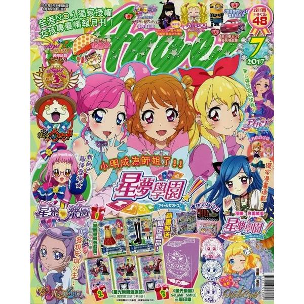香港雑誌 ANGEL 2017年7月号 / 拓植社 : アキバホビー Yahoo!店 - 通販