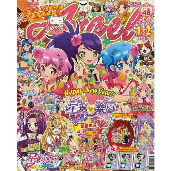 月刊ヒバナ 2017年6月号 ドロヘドロ掲載 青年雑誌 月刊IKKI イッキ 月刊ヒバナ 2017年6月号 ドロヘドロ掲載 青年雑誌 月刊IKKI