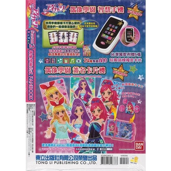 �u���Áv�A�C�J�c�I�@Season2�@�����{�������@FANBOOK�@Stage3�@�^�@�����o�ŎЗL�����i AKBH ���i�摜1