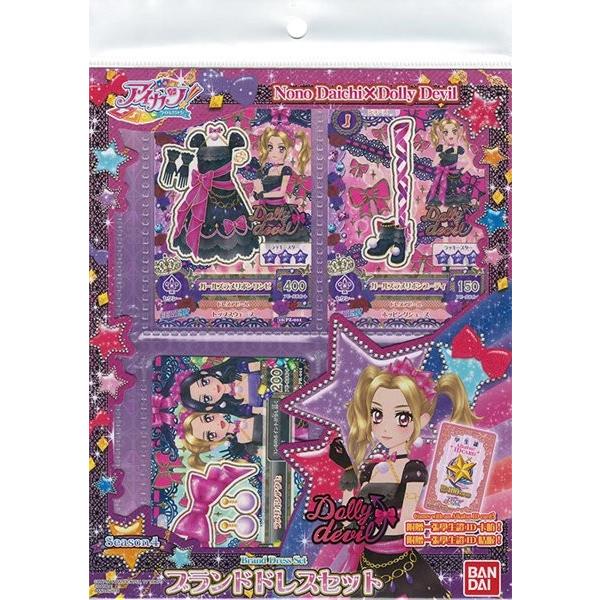 【台湾版アイカツ！】カードセット ラブムーンライズ、ロリゴシック 台湾版アイカツ！】カードセット ラブムーンライズ、ロリ