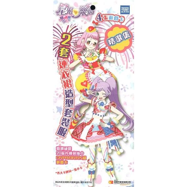 香港版 プリパラ カードパック 造型套裝服 精選集 タカラトミーアーツ アキバホビー Yahoo 店 通販 Yahoo ショッピング