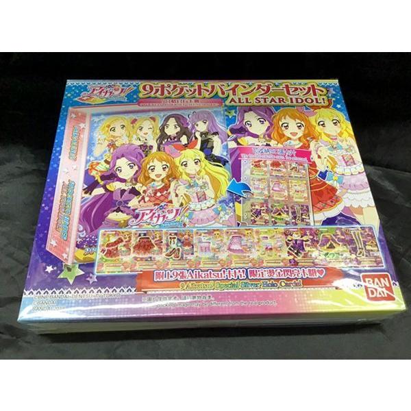 アイカツ！ 9ポケットバインダーセット　ALL STAR IDOL! アイカツ！9ポケットバインダーセット ALL STAR IDOL