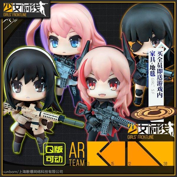 ドールズフロントライン AR小隊 デフォルメフィギュア 全種入り