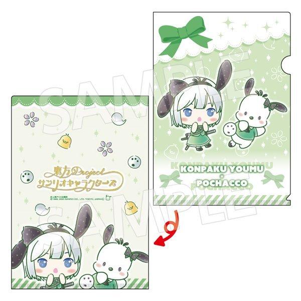東方Project×サンリオキャラクターズ A4クリアファイル 魂魄妖夢