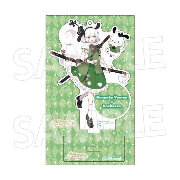 東方project サンリオキャラクターズ アクリルスタンド 魂魄妖夢 ポチャッコ エイコー アキバホビー Yahoo 店 通販 Yahoo ショッピング