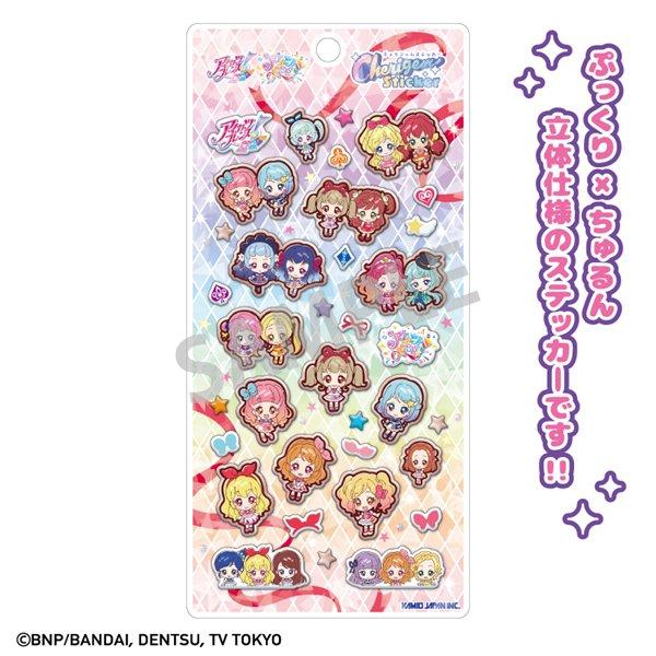アイカツフレンズ！ アイカツオンパレード！ シール Cherigem Sticker / 株式会社カミオジャパン
