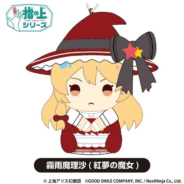 東方Project 東方LostWord 指の上シリーズ 霊夢　魔理沙 Amazon.co.jp: 東方 LostWord 指の上シリーズ 霧雨魔理沙 F