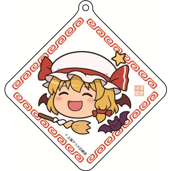 東方Project ゆっくりアクリルキーホルダー フランドール