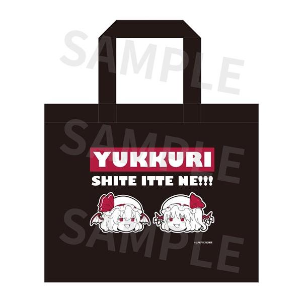 東方Project ゆっくりトートバッグ ゆっくりレミリア × フラン 東方Project ゆっくりトートバッグ ゆっくりレミリア × フラン