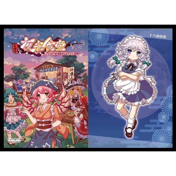 東方Project とうほう夜雀食堂十六夜咲夜&風見幽香A4クリア 東方Project とうほう夜雀食堂十六夜咲夜&風見幽香A4クリア